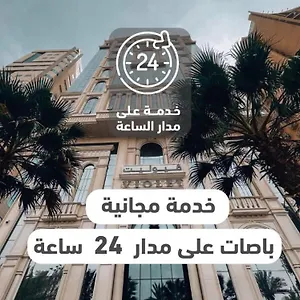Hotel Violet Al Shisha, La Mecca
